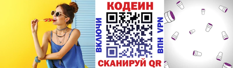 Купить  Дигора  Кодеин напиток Lean (лин) 