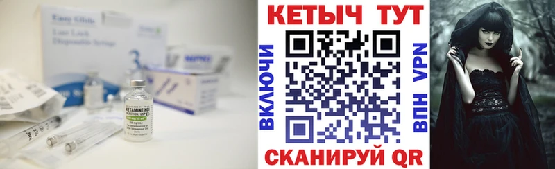 КЕТАМИН VHQ  Купить закладки  Дигора 