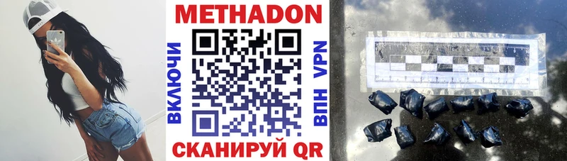 МЕТАДОН кристалл  Купить где  Дигора 